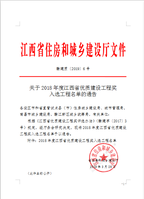 獲獎(jiǎng)通知01.png