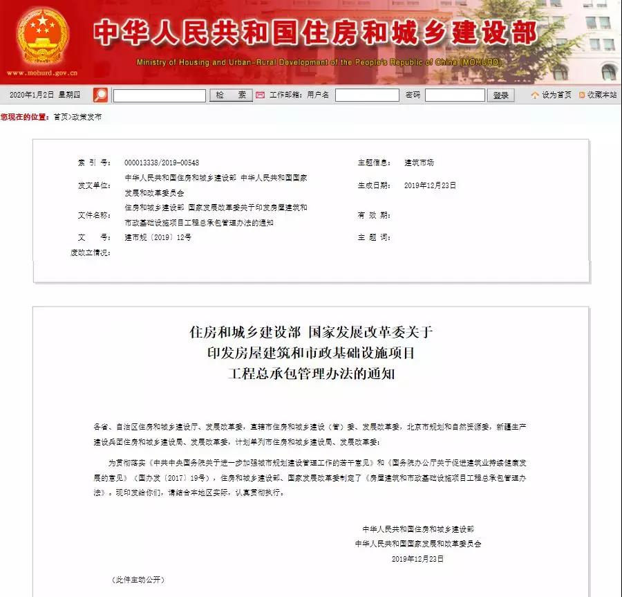 重磅！住建部通知：施工、設(shè)計(jì)資質(zhì)可互認(rèn)，這些資質(zhì)可直接申請(qǐng)施工總承包一級(jí)資質(zhì)！.jpg
